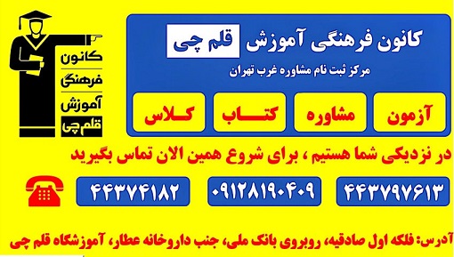 برنامه پاییز 1404 آموزشگاه پسرانه روش برتر